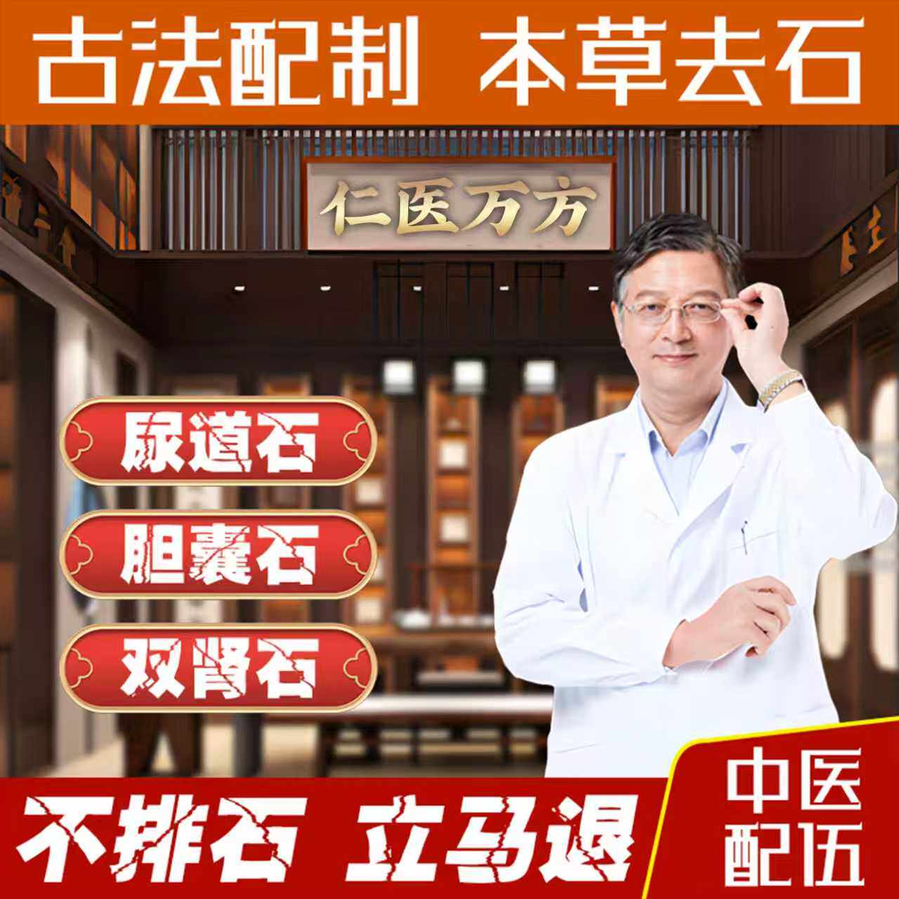 鸡内金钱草中草药肾石清洁石排专用茶石官方旗舰药溶化石草喝正品