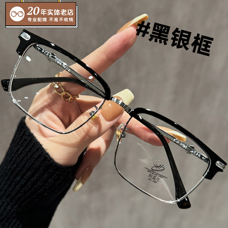 超轻黑金大脸纯钛半框眼镜男款近视可配度数斯文方框专业眼睛框架