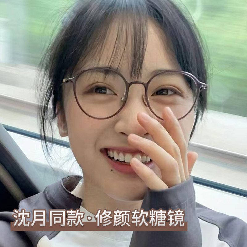 沈月同款8g超轻软糖茶色近视眼镜女可配有度数伪素颜小框小脸眼睛