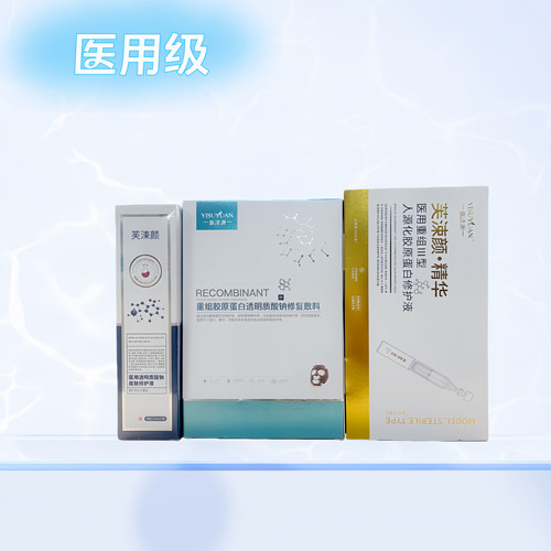 械字号医用喷雾医美术后修复组合