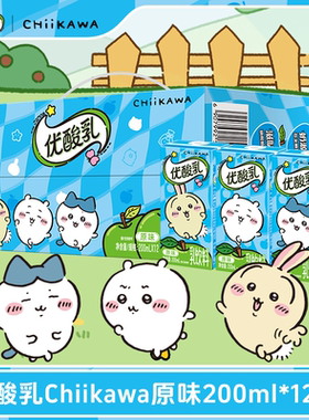 伊利优酸乳吉伊卡哇CHIIKAWA联名IP200ml*12盒整箱营养早餐饮品