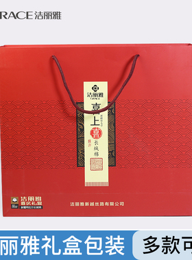 不含毛巾】洁丽雅辅料2条装空礼盒喜庆商务郁金香疆南造手提袋