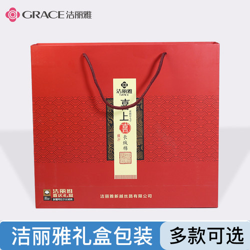 洁丽雅纯棉毛巾礼盒套装