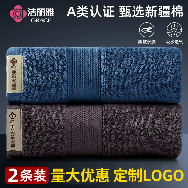 洁丽雅毛巾男士洗脸纯棉家用加厚成人柔软吸水面巾女不掉毛洗澡巾