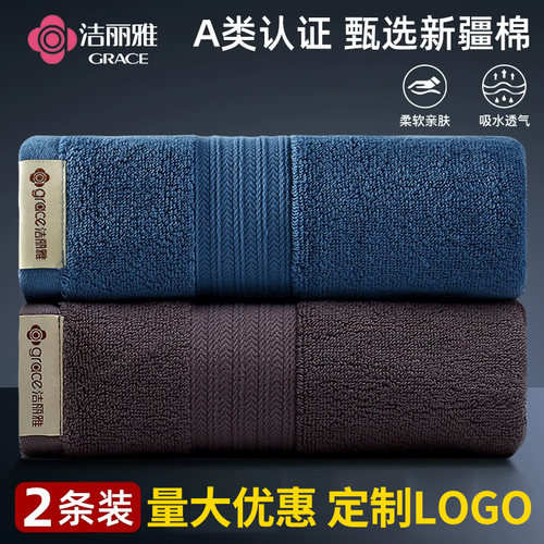 洁丽雅毛巾男士洗脸纯棉家用加厚成人柔软吸水面巾女不掉毛洗澡巾