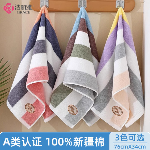 洁丽雅纯棉毛巾吸水不易掉毛成人洗澡洗脸家用大面巾全棉高档条纹