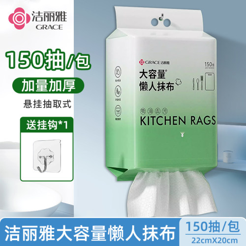 1提装】洁丽雅懒人抹布悬挂式一次性洗碗巾家用清洁干湿两用加厚