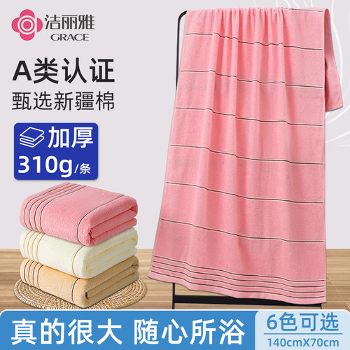 洁丽雅浴巾不掉毛情侣家用纯棉夏季洗澡全棉吸水男女毛巾大人裹巾