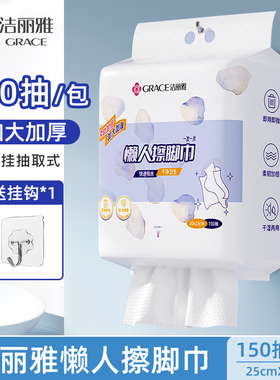 1袋共150抽】洁丽雅一次性擦脚布家用懒人强吸水毛巾洗脚抹脚加厚
