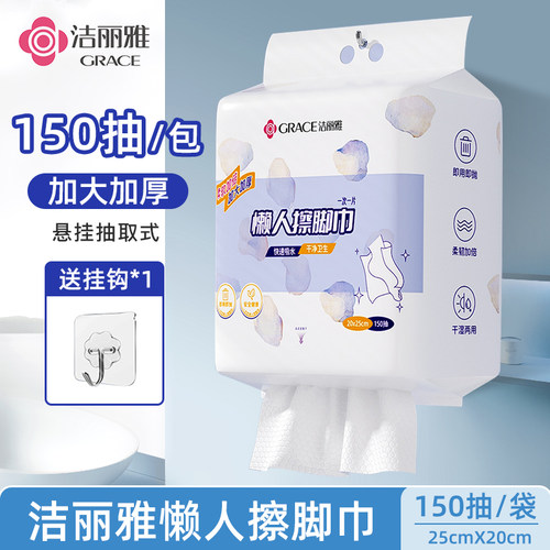 洁丽雅家用强吸水一次性擦脚布