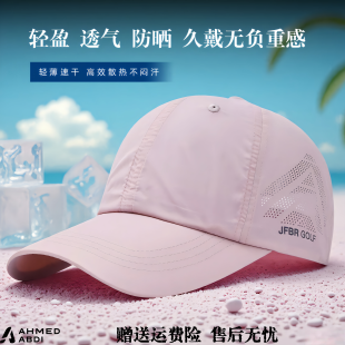 新款 舒适鸭舌帽凉帽防晒遮阳帽 帽子男女夏季 网眼透气棒球帽女薄款