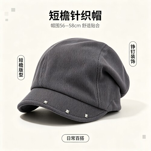 复古铆钉针织堆堆帽显脸小