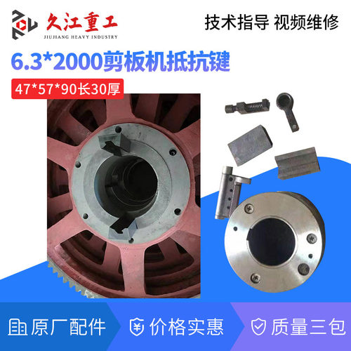 q11-6.3X2000剪板机大齿轮