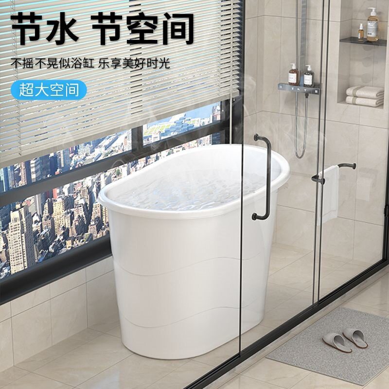 成人泡澡桶家用塑料全身大号洗澡浴桶加厚小户型大人泡澡浴缸澡盆