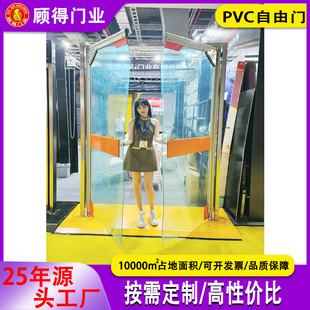 pvc软帘柔性自由门平推回位门超市防撞自由门冷库透明缓冲门