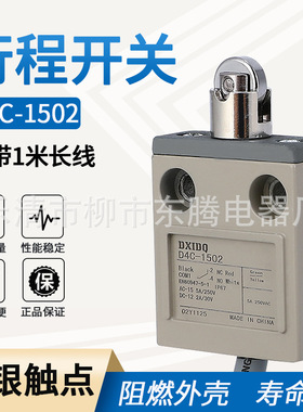 现货供应全新热卖行程限位开关D4C-1533   TZ-3113