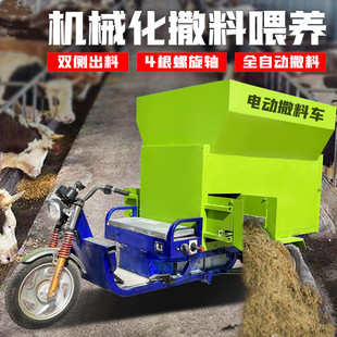 供应三立方羊场喂料机三轮双侧出料食槽添草机畜牧场行走式撒料车