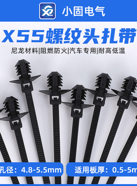 150-55610耐寒螺纹头扎带3*60mm X55 尼龙扎带 1000条/包