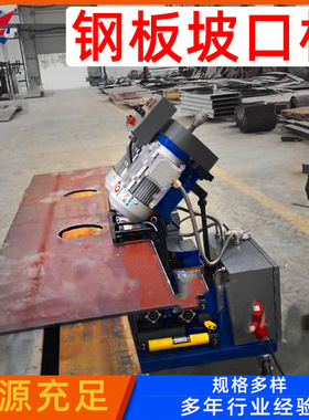 电动平板坡口机DMM-2046自动进行式坡口机厂家钢板坡口机