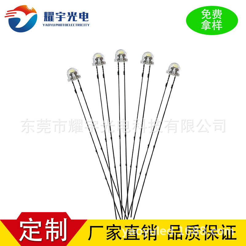 5mm草帽灯加长脚灯珠直插led白光高亮发光二极管草帽大杯点粉F5灯