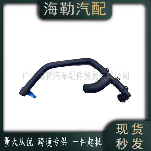 PCH501510 冷却水管适用于路虎揽胜零部件配件外贸热销厂家供应
