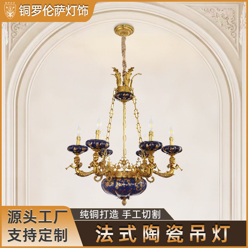 法式全铜吊灯奢华大气法式宫廷客厅灯餐厅卧室灯欧式别墅水晶吊灯
