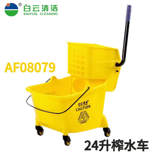 白云榨水车AF08079拖把桶挤水桶免手洗拖地桶商用拖布桶压水器