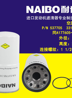 P/N537705   331800 开山 空压机