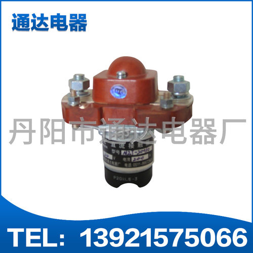 厂家直供MZJ-200/10直流接触器