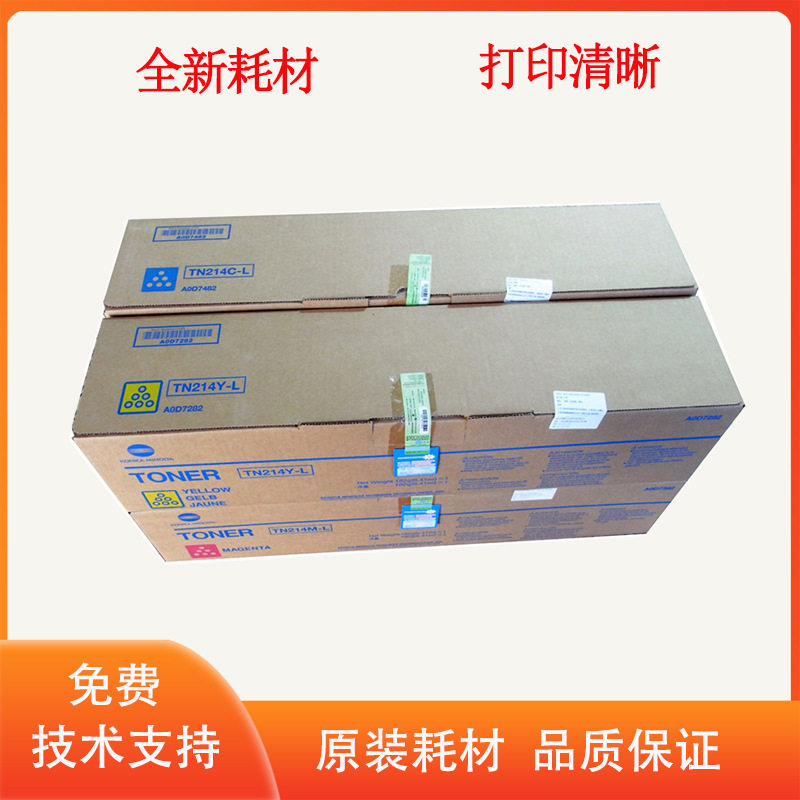 原装柯尼卡美能达TN214碳粉 C200 C200e C210 C7720 7721墨粉粉盒