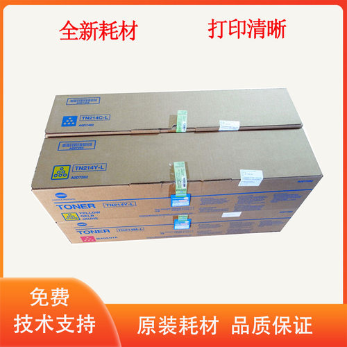 原装柯尼卡美能达TN214碳粉 C200 C200e C210 C7720 7721墨粉粉盒