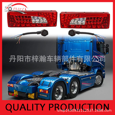 供应适用于斯堪尼亚G400 G450 R500卡车LED尾灯2241860 2241859
