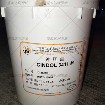 奎克好富顿HOUGHTON CINDOL 3411-M S H铝制品冲压油拉伸油成型油