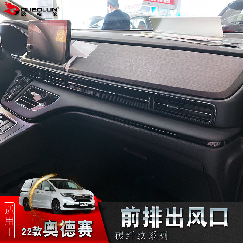 欧柏伦适用2022款奥德赛ODYSSEY前排出风口贴片abs贴片亮片装饰件