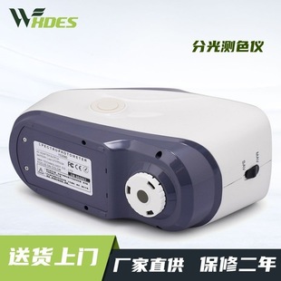 YS3060分光测色仪汽车漆色差仪油漆油墨测色仪凹面光栅肉色仪