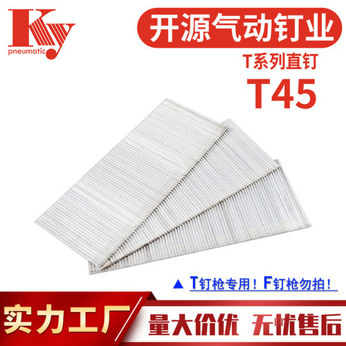 KY直钉排钉气动枪DT45木工装潢沙发家具钉镀锌铁汽钉T45直钉子