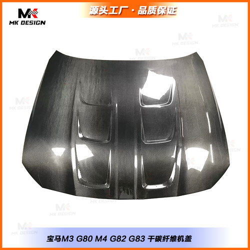 宝马M3/M4G80-G83碳纤维机盖