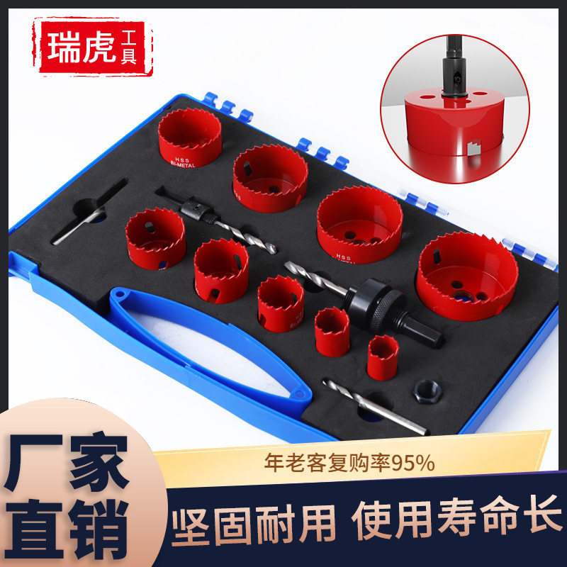 M42双金属开孔器14PC塑盒套装 木工钻头PVC石膏板筒灯音箱扩孔器