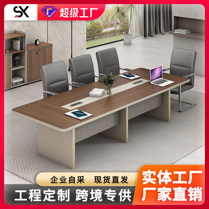 大型办公会议桌长桌简约现代会议室洽谈桌子高端轻奢开会烤漆家具