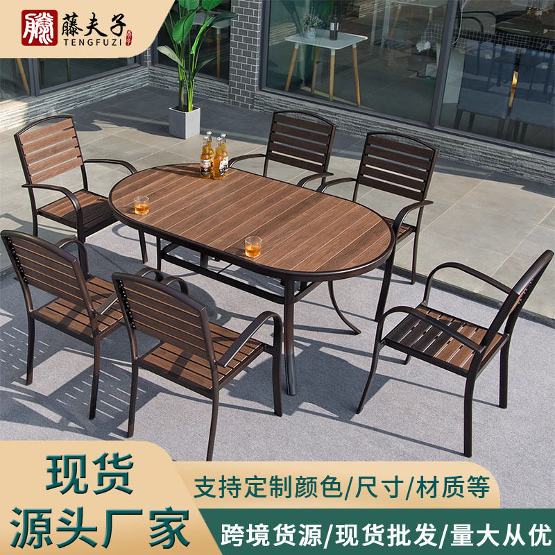 户外桌椅庭院室外塑木防腐木防水防晒外摆餐桌椅露天休闲组合家具