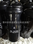 21T 31410滤芯工程机械配件15208AA160滤清器生产厂家