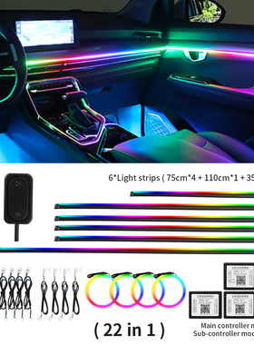 隐藏式led流光18in1动态车载氛围灯 RGB幻彩256色汽车氛围灯