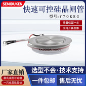 快速晶闸管Y70KKG2000A1600V平板式 可控硅无轨电车斩波