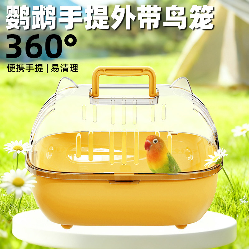 鹦鹉外出龙虎皮牡丹小太阳文鸟手提包户外便携豪华外出鸟笼笼子