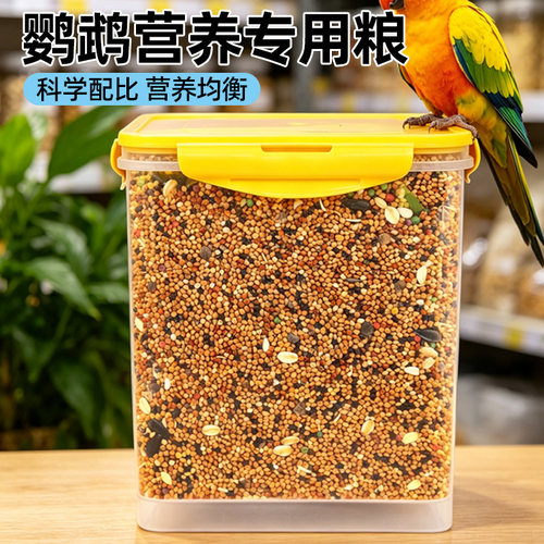 冠之亚虎皮牡丹鹦鹉带壳鹦鹉粮