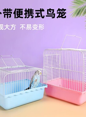 鹦鹉鸟笼外带笼虎皮玄风外出鸟笼便携金属窝鹦鹉鸟手提观赏用品