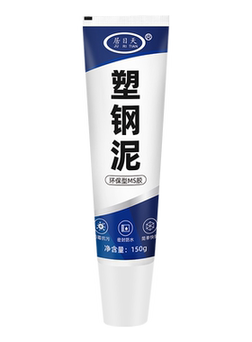 防水厨卫陶瓷胶涂料家用塑钢泥
