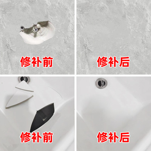 瓷砖修补剂固化后坚硬如瓷