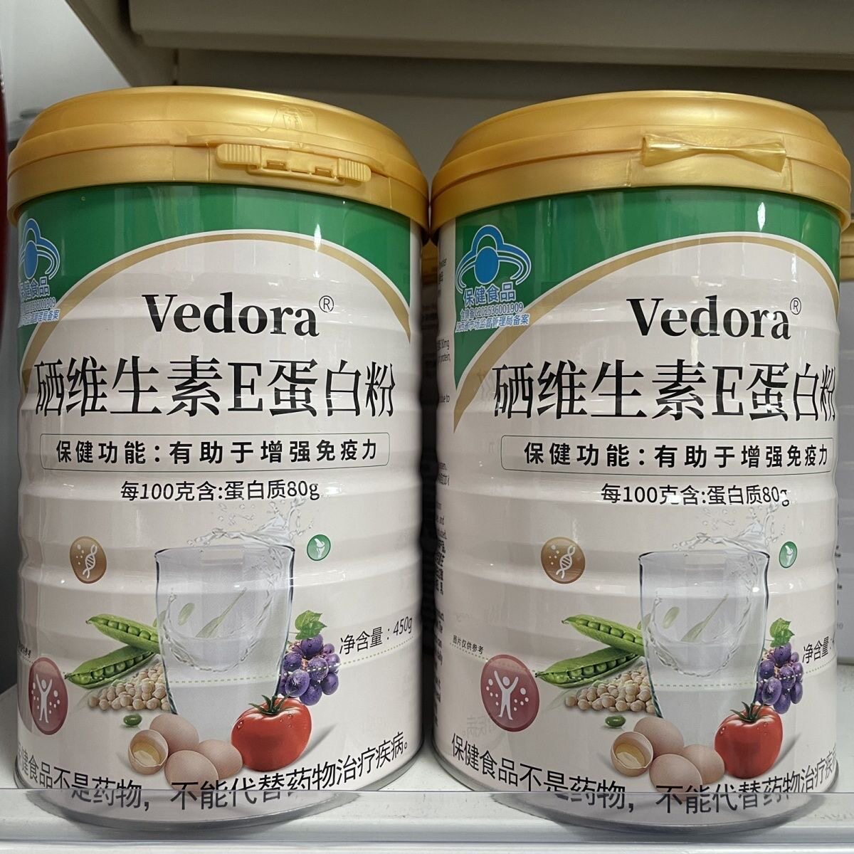 买一送一 发2罐正品维多莱蛋白粉硒维生素E蛋白粉