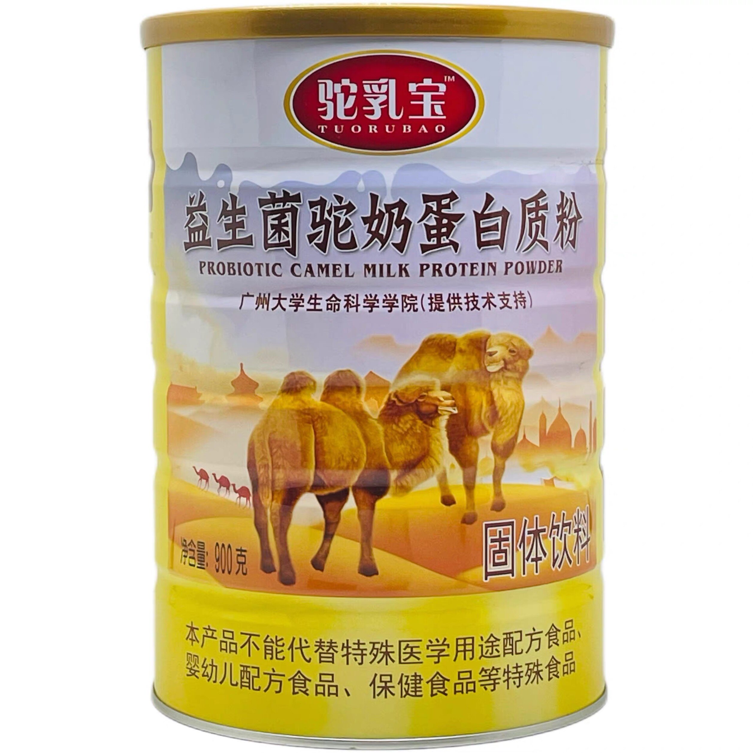 驼乳宝益生菌驼奶蛋白质粉1千克罐装中老年成人营养包邮驼奶粉